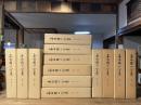 毎田周一全集　全12巻＋補遺