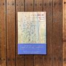 イギリス風の朝（マチネ）