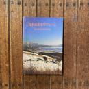 島木赤彦文学アルバム