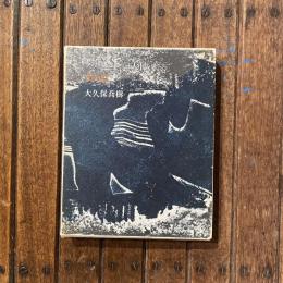 クリュニーの天使 美の幻　