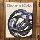 東京藝術大学教授退任記念 木戸修展 螺旋の軌跡