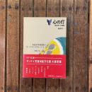 心の灯 考古学への情熱　ちくま少年図書館10 歴史の本　