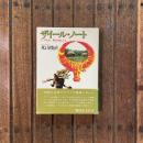 ザイール・ノート アフリカ-町と村と人と