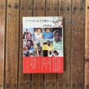 アフリカの小さな町から