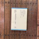 ピグミーチンパンジー 未知の類人猿　ちくまぶっくす40