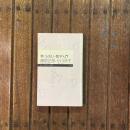 世にも美しい数学入門　ちくまプリマー新書011