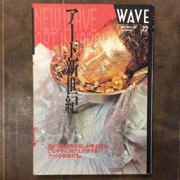 WAVE 22　特集　アート新世紀