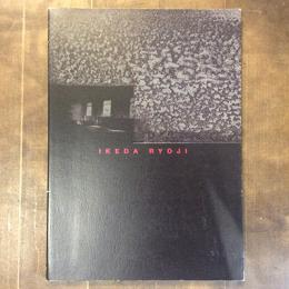 今日の作家8　池田良二：時空の夢想/小川待子：Li2O,NaO,Cao,Al2O3,Sio2 呼吸する気泡展