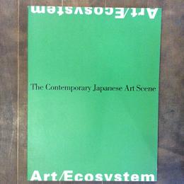 アート/生態系　美術表現の「自然」と「制作」展