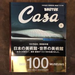 Casa BRUTUS　2008年7月号　vol.100　100号記念・特別保存版　日本の美術館・世界の美術館
