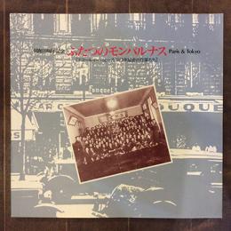 開館10周年記念　ふたつのモンパルナス　エコール・ド・パリと一九三〇年協会の作家たち