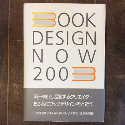 江成常夫写真集 百肖像(江成常夫) / 言事堂 / 古本、中古本、古