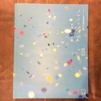 アーツ前橋開館記念展　「風色の本」　カゼイロノハナ　未来への対話　「空色の本」アーツ前橋、始まる