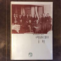春陽会七〇年史