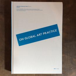 ON GLOBAL ART PRACTICE　文部科学省国立大学機能強化事業「国際共同プロジェクト」記録集