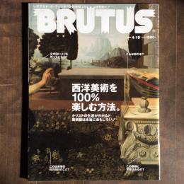 BRUTUS　2007年4月　特集　西洋美術を100％楽しむ方法。キリストの生涯が分かると美術館は本当におもしろい！