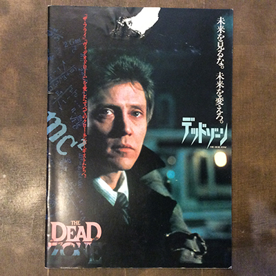 ドナルド・キーン著作集 第七巻 足利義政と銀閣寺』 ドナルド