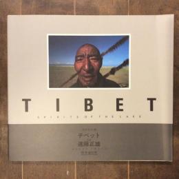 失われた魂　チベット