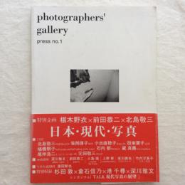 photographers’ gallery press no.1