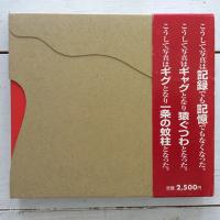 風景にメス展／風景の頭部展