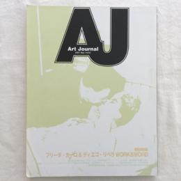 Art Journal　2007.May Vol.52　巻頭特集：フリーダ・カーロ＆ディエゴ・リベラ　WORK&WORD