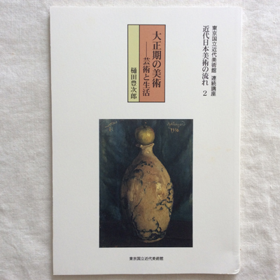 ブルーノ・ワルターの手紙 / 言事堂 / 古本、中古本、古書籍の ブルーノ・ワルターの手紙 / 言事堂 / 古本、中古本、古書籍の