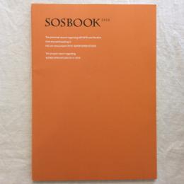 S.O.S.BOOK　2016