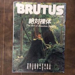 BRUTUS　1992年11月号　絶対裸体