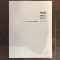 ARTIST FILE 2009　アーティスト・ファイル2009　現代の作家たち