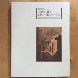 20世紀写真の探索　写真のモダニズム／ジャポニズム　石田喜一郎とシドニーカメラサークル