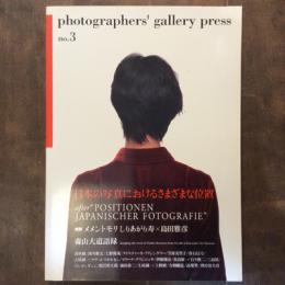 photographers' gallery press no.3　日本の写真におけるさまざまな位置