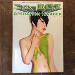 ニューエロス　OPERATION INVADER