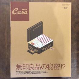 Casa BRUTUS カーサブルータス特別編集　特集：無印良品の秘密！？