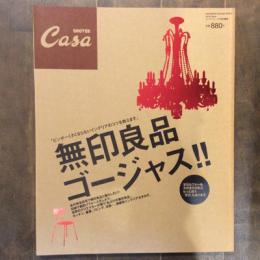 Casa BRUTUS カーサブルータス特別編集　特集：無印良品　ゴージャス！！