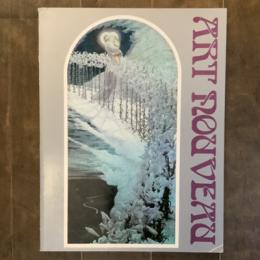 アール・ヌーヴォー展