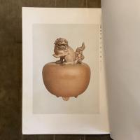 日本支那　古陶美術展覧会