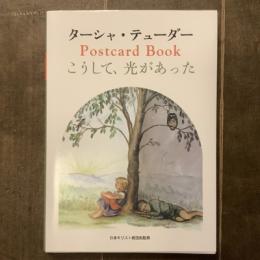 Postcard Book　こうして、光があった