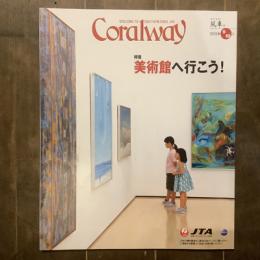 Coralway　コーラルウェイ　No.166　特集　美術館へ行こう！