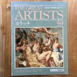 週刊グレート・アーティスト　分冊百科・西洋絵画の巨匠たち　No.59　カラッチ