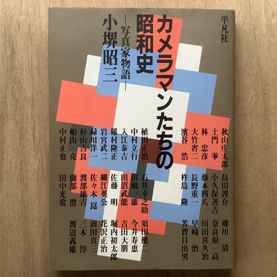 ☆絶版☆プリマ・ドンナの歴史 2 ☆水谷 彰良 ☆