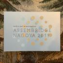 アッセンブッリジ・ナゴヤ2019　ドキュメント