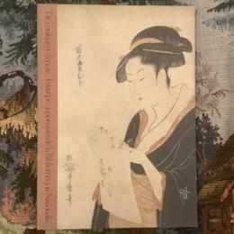 パリ国立図書館蔵　海を渡った浮世絵展カタログ