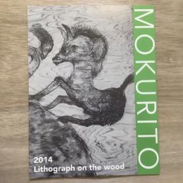 Lithograph on the wood MOKURITO　木を使った版の原点へ