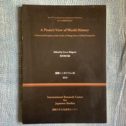 国際シンポジウム50　A Pirate's View of World History A Reversed Perception of the Order of Things From a Global Perspective（第50回国際研究集会）