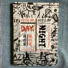 House of Day, House of Night（昼の家、夜の家）