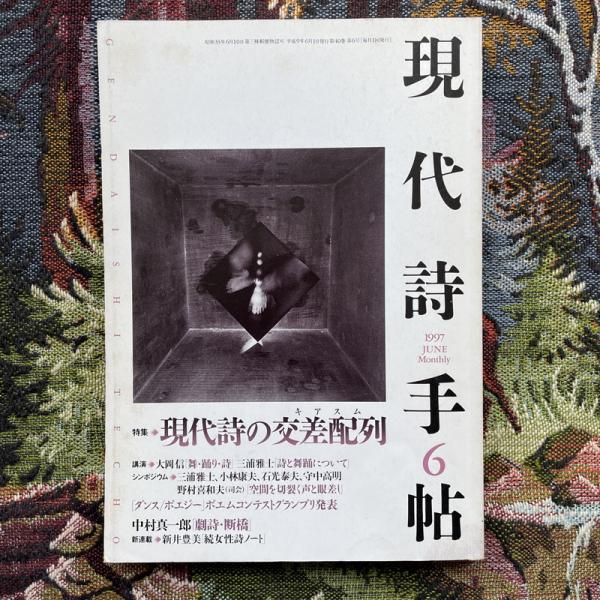 田村彰英写真集(田村彰英) / 言事堂 / 古本、中古本、古書籍の 田村彰英写真集(田村彰英) / 言事堂 / 古本、中古本、古書籍の