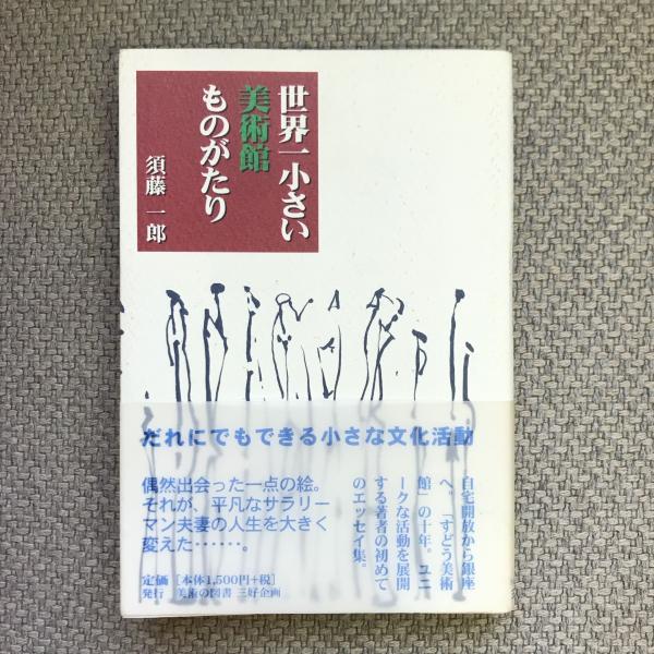 日本の古本屋　路　映画パンフレット　言事堂　古本、中古本、古書籍の通販は「日本の古本屋」