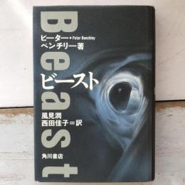 ビースト