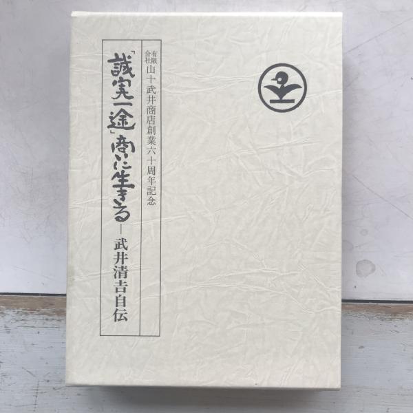 森山大道 Sao Paulo/miguel rio blanco tokyo 二都の