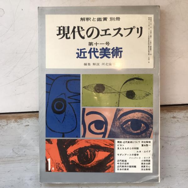 新訳 ビーグル号航海記 上(チャールズ・R. ダーウィン) / 言事堂